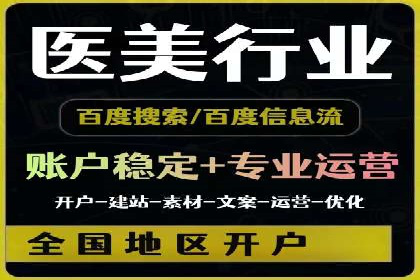 竞价代运营助力企业拓展线上市场案例